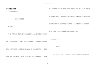 心理治愈励志电影