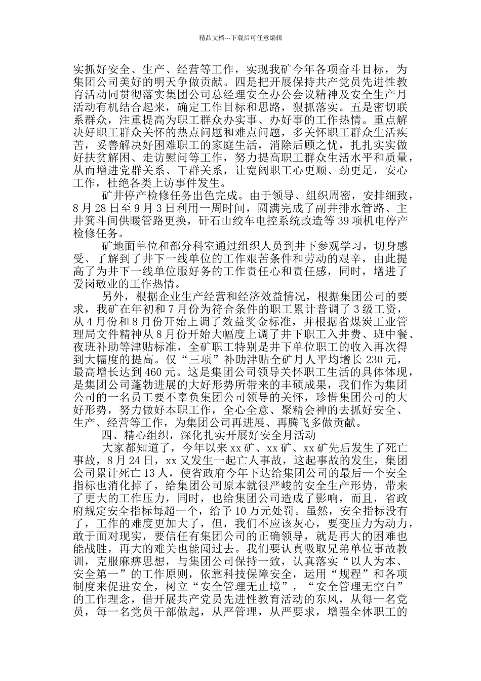 心理教育演讲稿_第2页