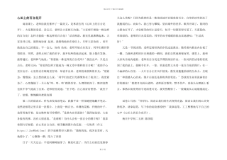 心田上的百合花开