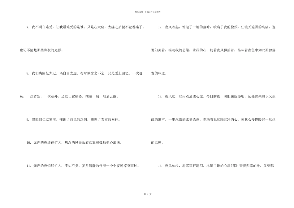 心酸虐心短句_第2页