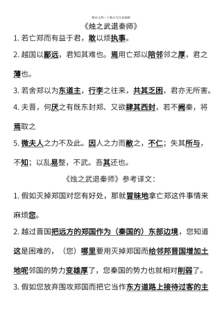 必修三四重点句子翻译00