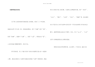 忌雷同相近似商名