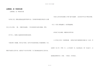 志愿填报，是一种投资决策