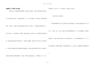 志愿者个人年度工作总结