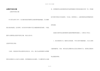 志愿者环保发言稿