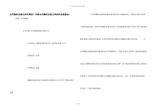 志邦橱柜加盟支持有哪些？完善志邦橱柜加盟支持助你迅速揽金！