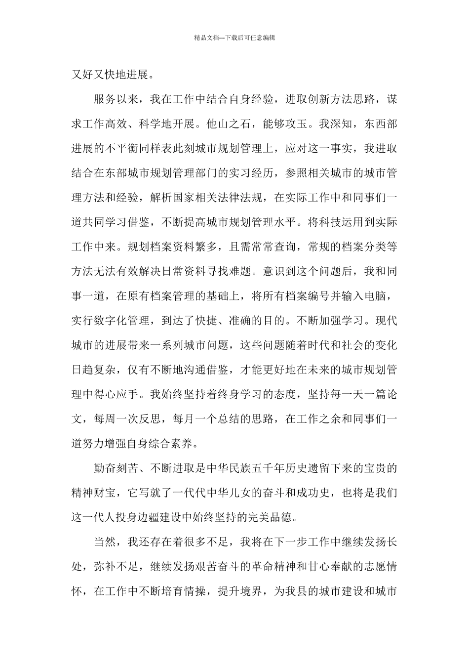 志愿者社团年度总结_第3页