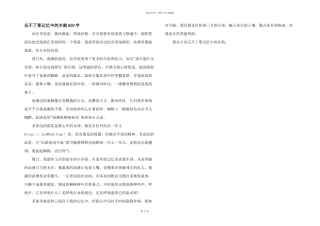 忘不了那记忆中的乡韵600字