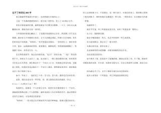 忘不了的回忆800字