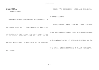 快乐使者哥哥写人