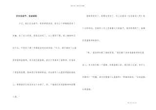 快乐圣诞节：圣诞蛋糕