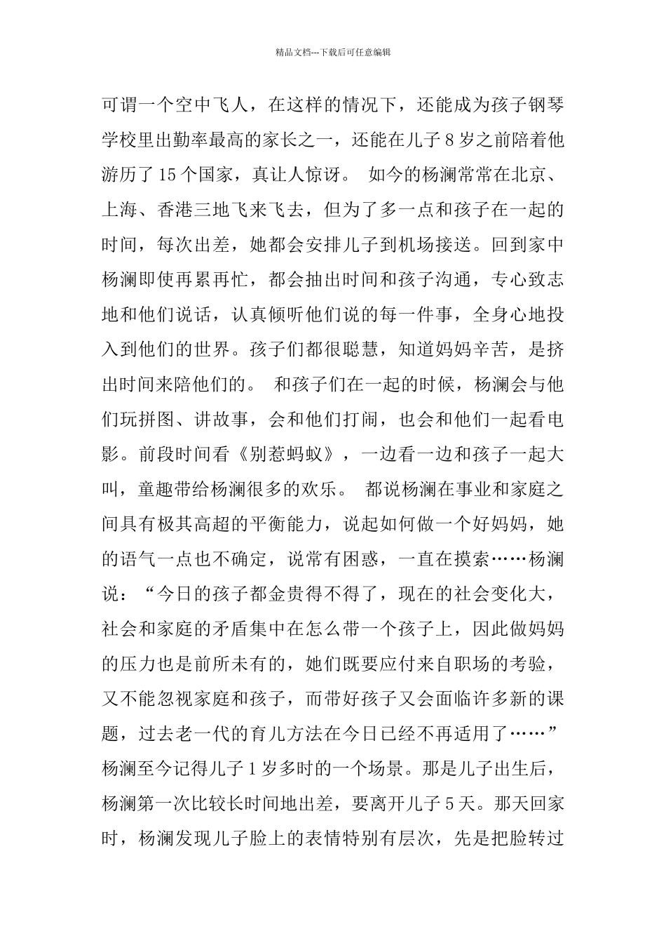 快乐妈妈快乐育儿_第2页