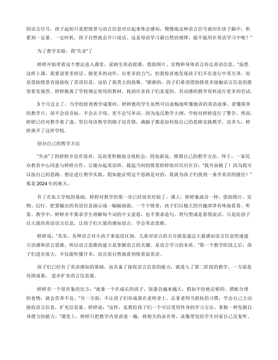 快乐女孩的快乐事业_第2页