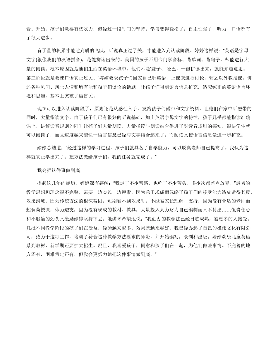 快乐女孩的快乐事业_第3页