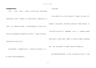 快乐寒假学生参考