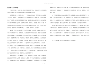 快乐的一天1000字