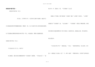 快乐的中秋节初一