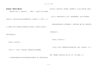 快乐的五一劳动节5篇2024