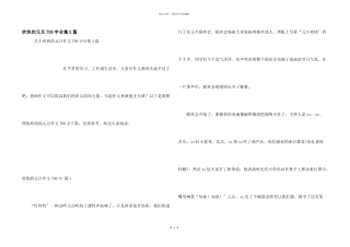 快乐的元旦700字合集5篇