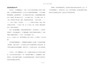 快乐的农场600字