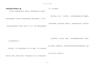 快乐的圣诞节学生高分5篇