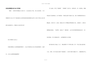 快乐的寒假生活500字小学