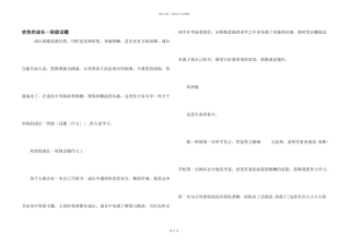 快乐的成长一年级话题