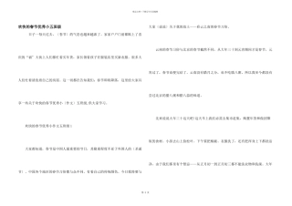快乐的春节优秀小五年级