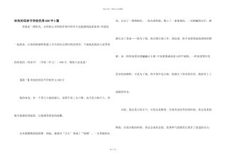 快乐的母亲节小学优秀600字5篇