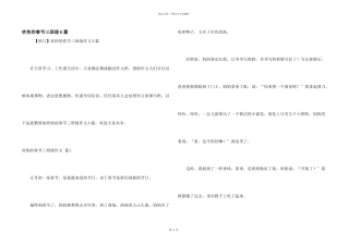 快乐的春节三年级6篇