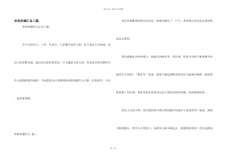 快乐的猫汇总八篇