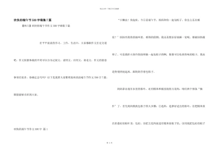 快乐的端午节500字锦集7篇