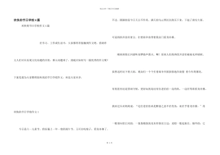 快乐的节日小学4篇