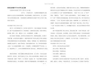 快乐端午节700字汇总五篇