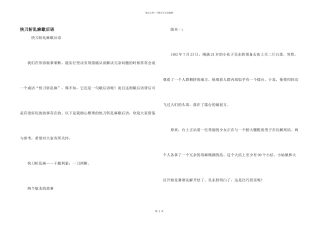 快刀斩乱麻歇后语