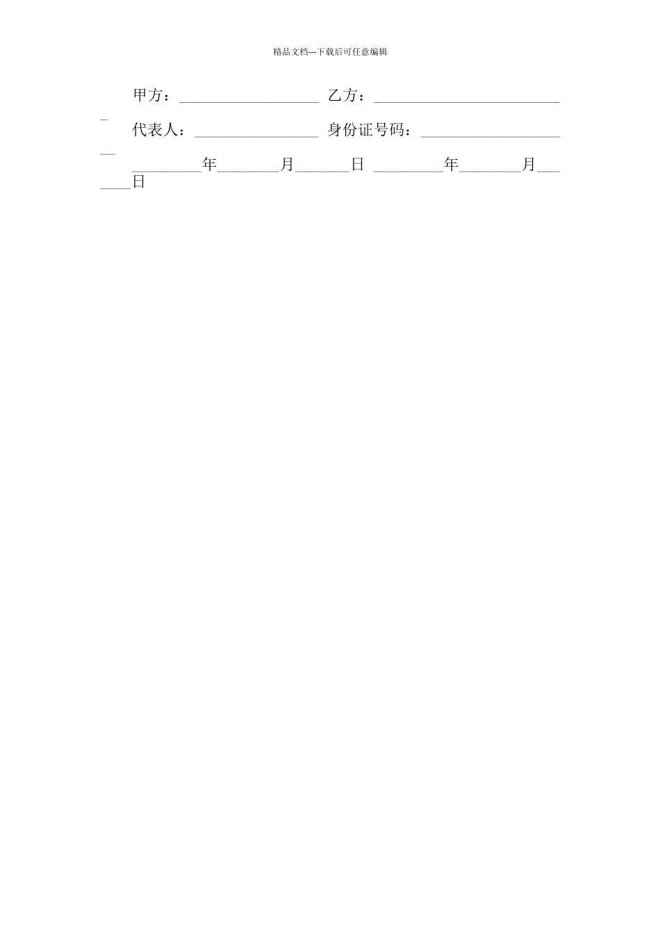 快递合同汇总6篇_第2页