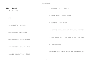 快递双十一激励口号