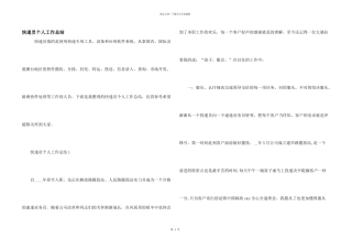 快递员个人工作总结