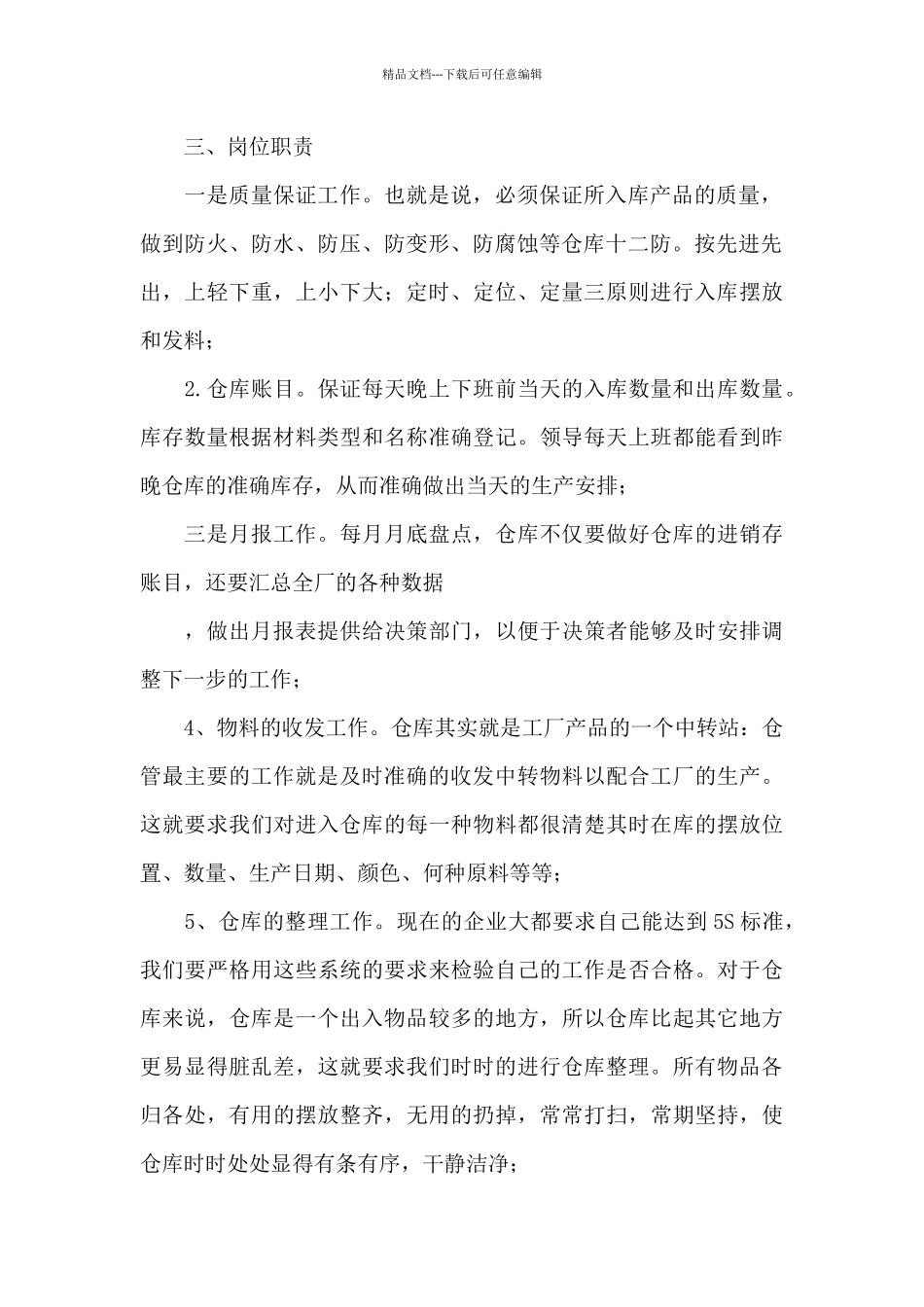 快递员工年终工作总结_第2页