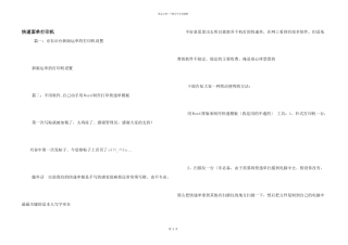 快递面单打印机