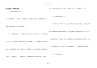 快速抓住人眼球的简历