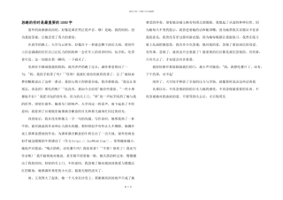 忽略的有时是最重要的1000字