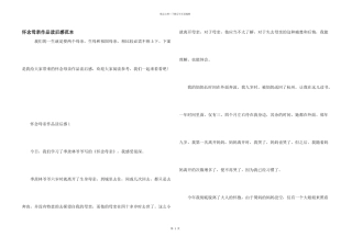 怀念母亲作品读后感范本