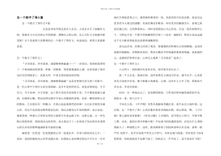 怎一个愁字了得9篇