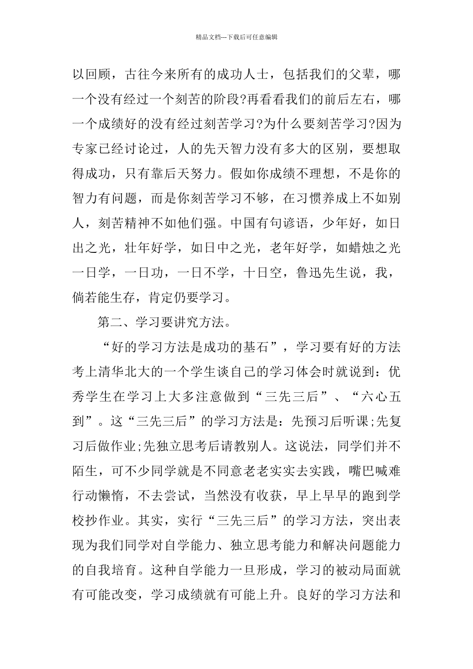 怎么写年终总结稿范文_第2页
