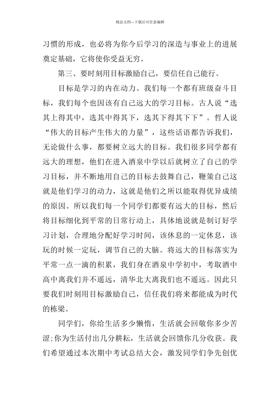 怎么写年终总结稿范文_第3页
