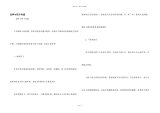 怎样与孩子沟通