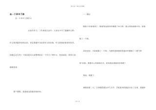 怎一个苦字了得