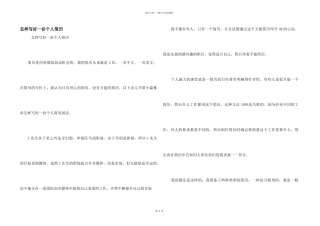 怎样写好一份个人简历