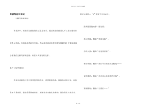 怎样写好欢迎词